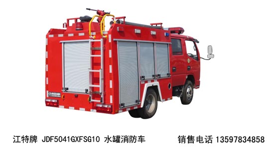 東風(fēng)藍(lán)牌消防車(chē)(2.6米軸距)